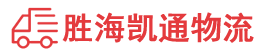 潮州到兴文县物流公司